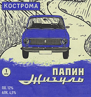 Папин Жигуль Пшеничное