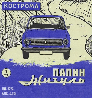 Папин Жигуль Пшеничное