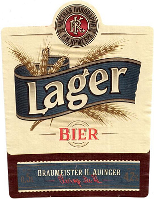 Крюгер Лагер