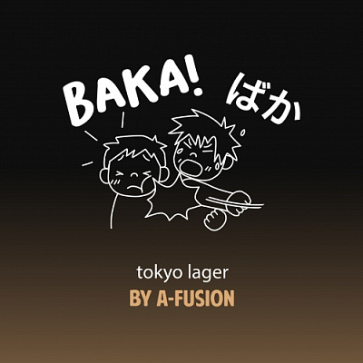 Бака! Токио Лагер Бай А-Фьюжн