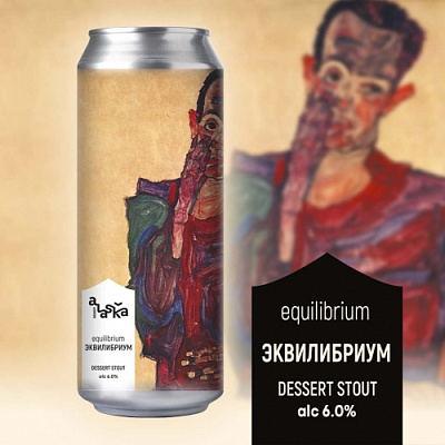 Эквилибриум