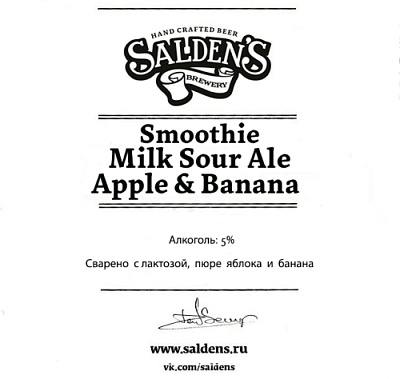 Смузи Милк Саур Эйл Эппл & Банана