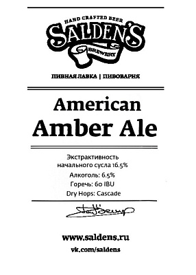 Американский Эмбер Эль