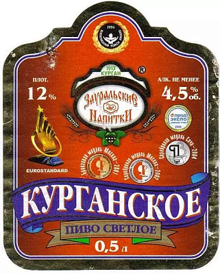 Курганское Светлое