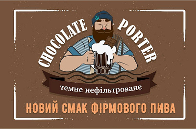 Чоколат Портер