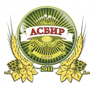 АСБИР (Адыгейский пивобезалкогольный завод)