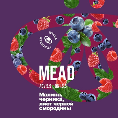 Малина, Черника, Лист Черной Смородины