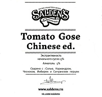 Томато Гозе Чайниз Эд.