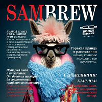 Лама На Пафосе