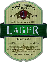 Лагер (Світле)