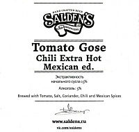 Оук Смокед Томато Госе Чили Экстра Хот Мексикан Эдишн