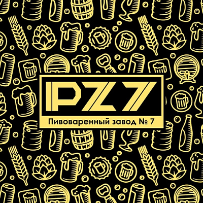 PZ7 / Пивоваренный завод №7