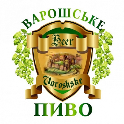 Варошське Пиво