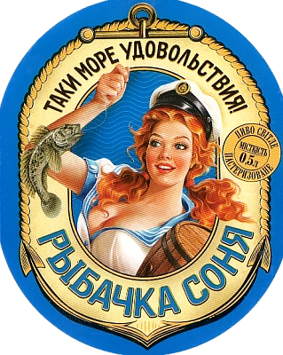 Рибачка Соня