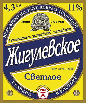 Жигулёвское