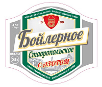 Бойлерное Ставропольское