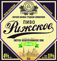 Рижское