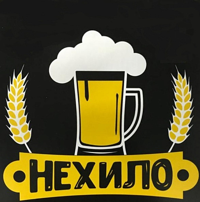 Пивоваренный завод Варка