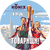 ИПА Товарищи