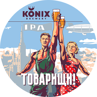 ИПА Товарищи