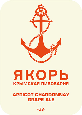 Априкот Шардоне