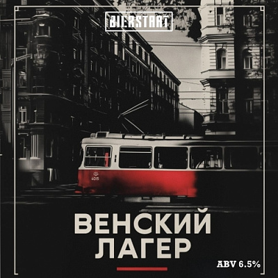 Венский Лагер