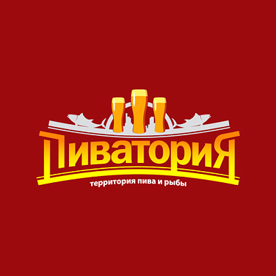 Пиватория (Pivatoria)