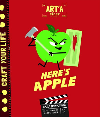 Арт`А Сидр#1 Херес Эппл