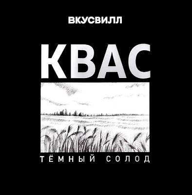 Квас Темный Солод