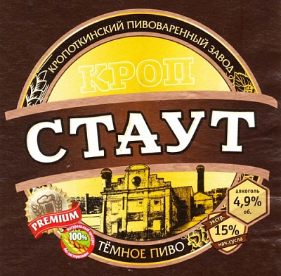 Кроп-Стаут