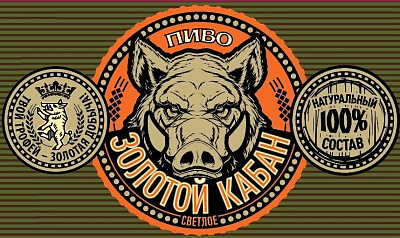 Золотой Кабан Светлое