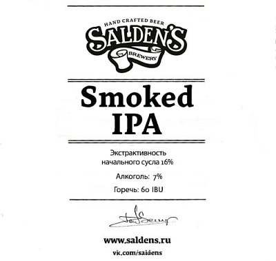 Смокед Ай-Пи-А