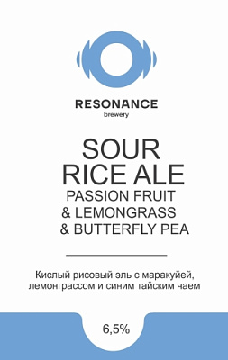 Кислый Райс Эль С Пэшн Фрут, Лемонграсс Энд Баттерфлай Пи