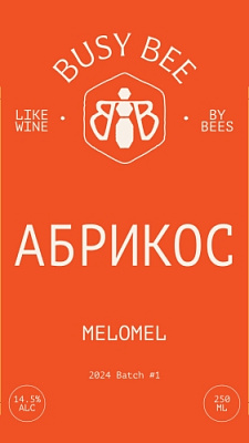 Абрикос 2024 Батч #1