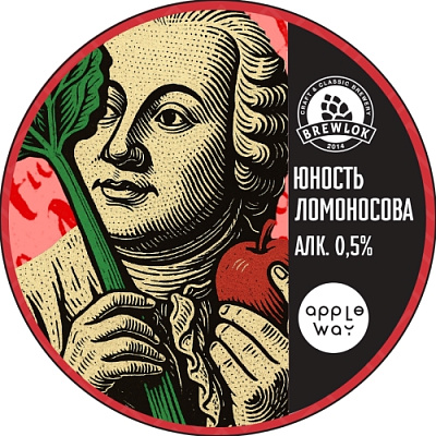 Юность Ломоносова с ревенем