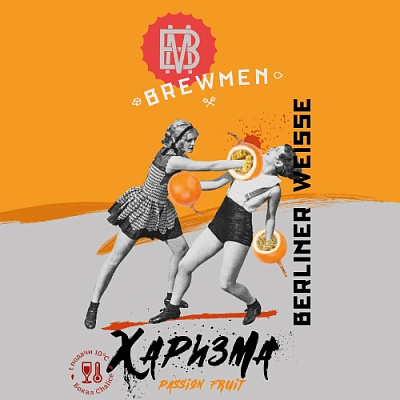 Брюмен Харизма Пассион Фрут