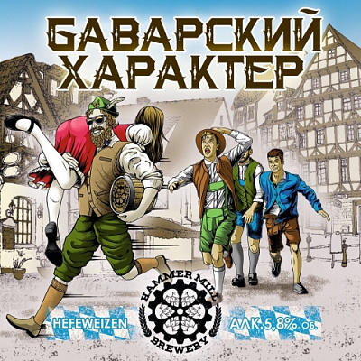 Баварский Характер