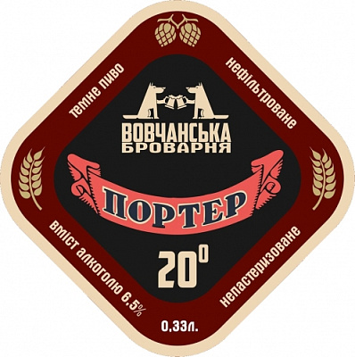 Портер 20°