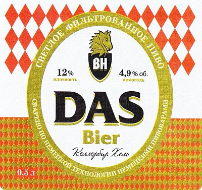 Келлербир Хель