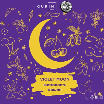 Вайолет Мун