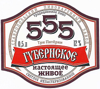 Губернское Три Пятёрки