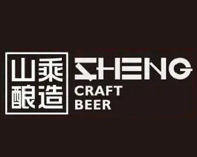 Sheng Craft Beer (山乘酿造)