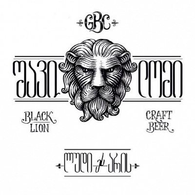 Блэк Лайон Лагер Анфильтеред