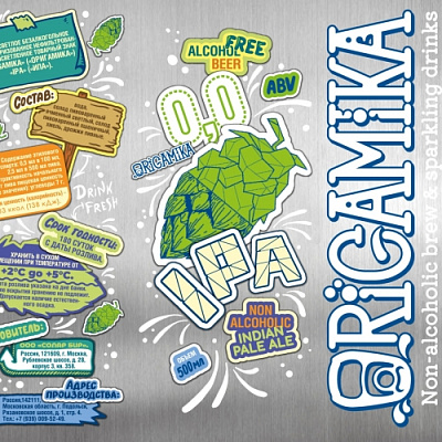 Нон-Алко Ай-Пи-А