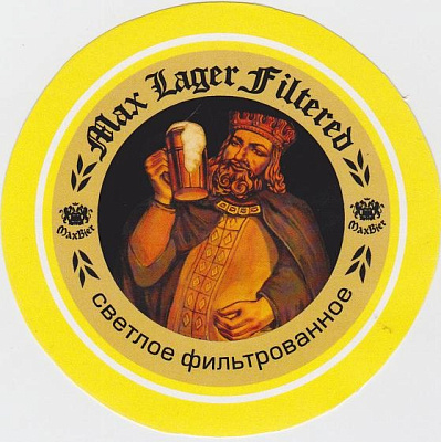 Максбир Лагер Фильтред