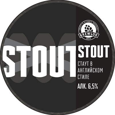 БРЮЛОК СТАУТ