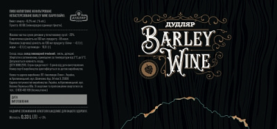 Барли Вайн БА