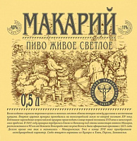 Макарий Живое Двухступенчатой Фильтрации