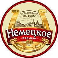 Немецкое Премиум