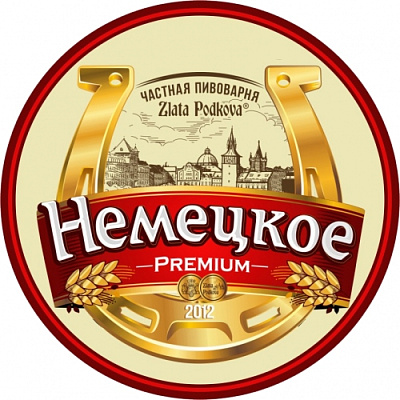 Немецкое Премиум